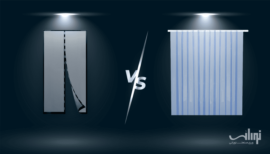 پرده پی وی سی | پرده مغناطیسی