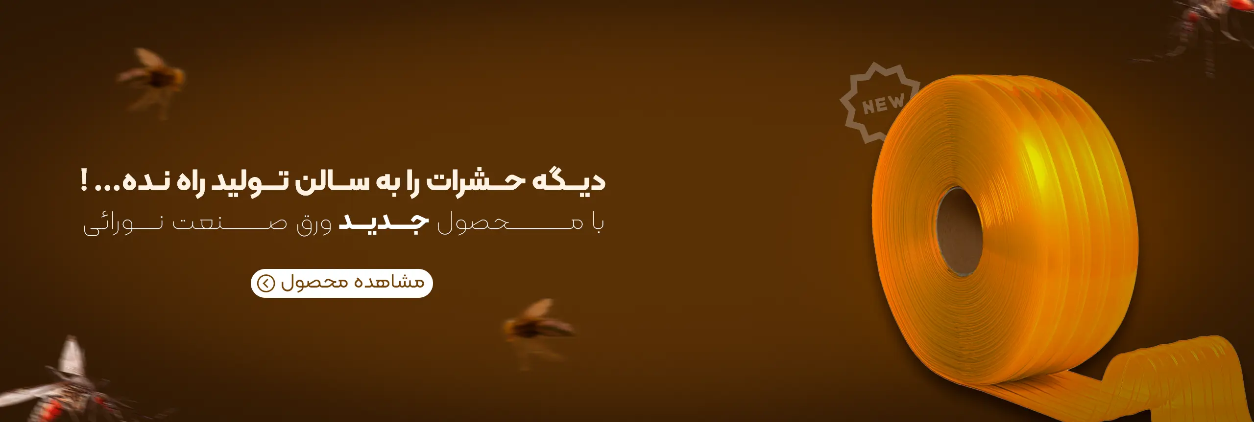 ضد شحره