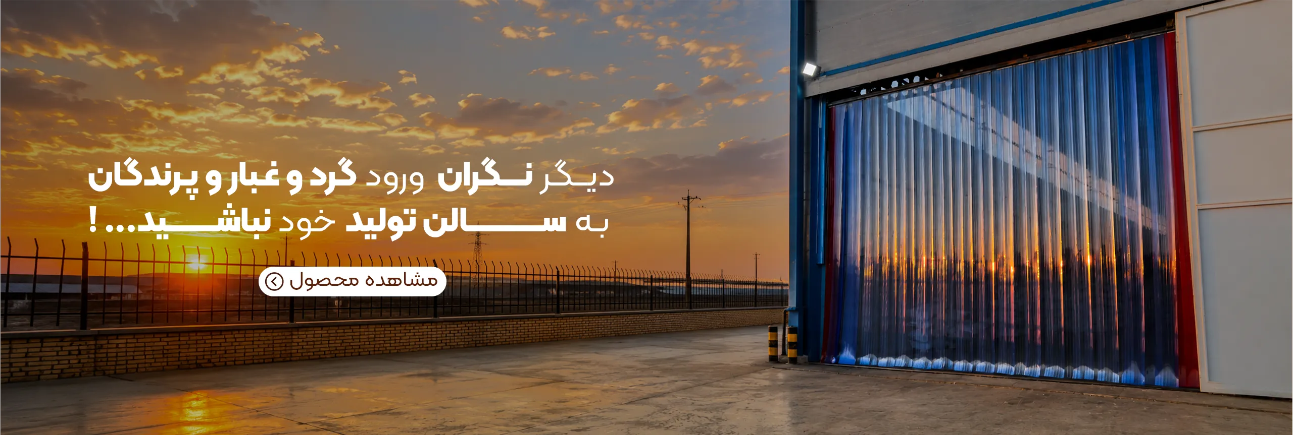 صنعتی
